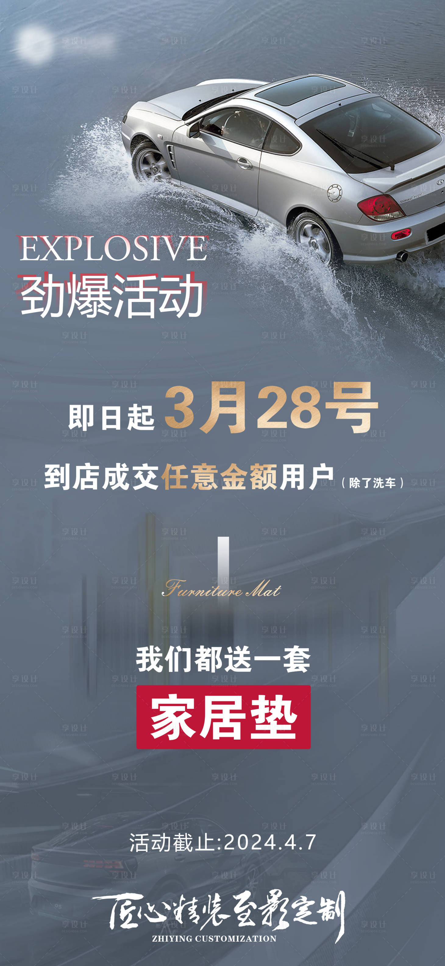 源文件下载【到店成交送礼海报】编号：34410023492424820