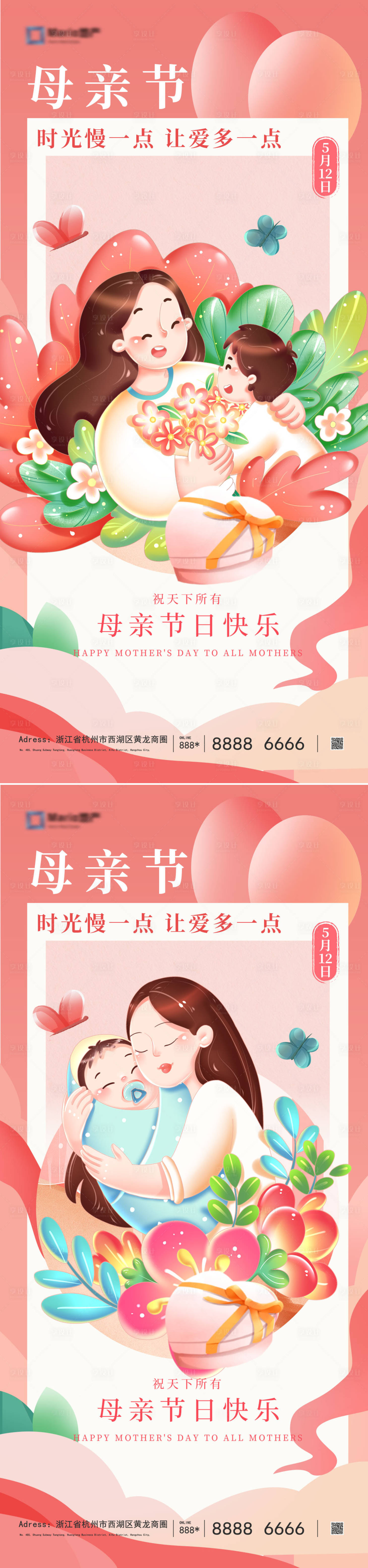 源文件下载【享设计】搜索编号：35350023382106394【母亲节插画海报】