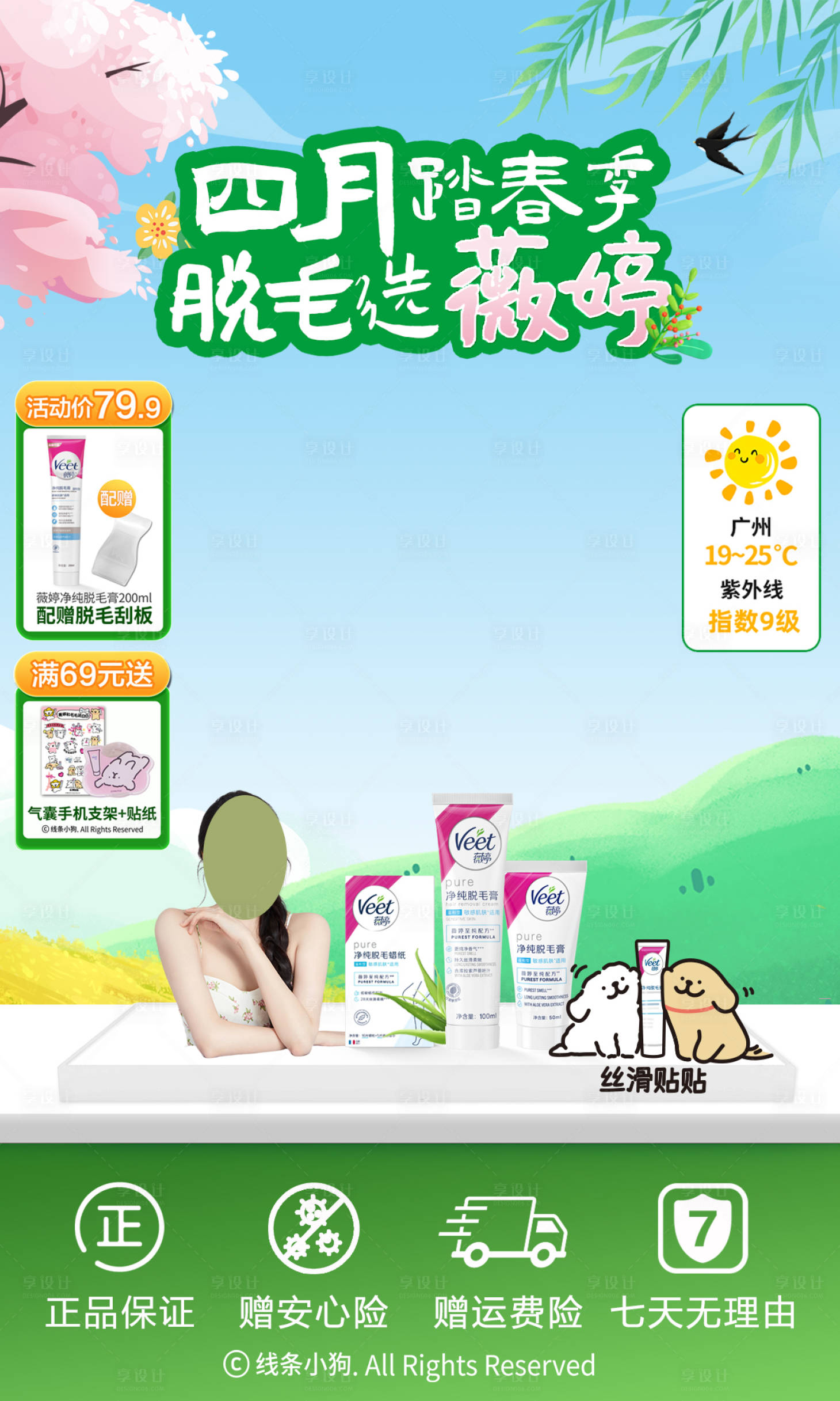 源文件下载【享设计】搜索编号：95900023114531574【直播背景图】