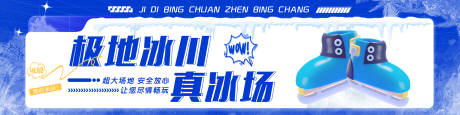 源文件下载【享设计】搜索编号：34310023169213888【游玩banner】