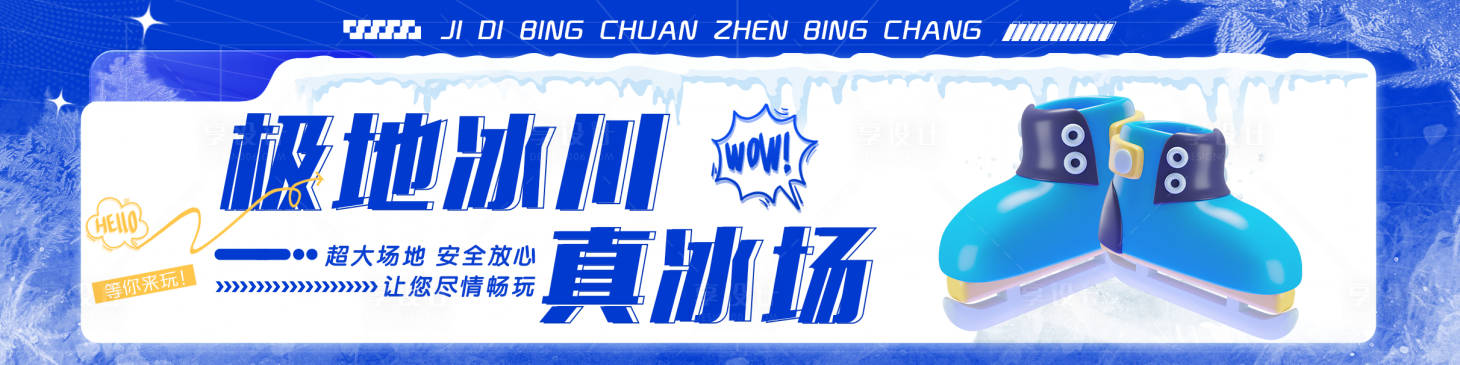 源文件下載【享設計】搜索編號：34310023169213888【游玩banner】