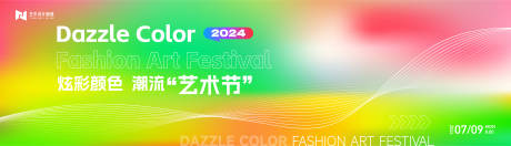 源文件下载【享设计】搜索编号：68440023534563128【艺术节活动背景板】