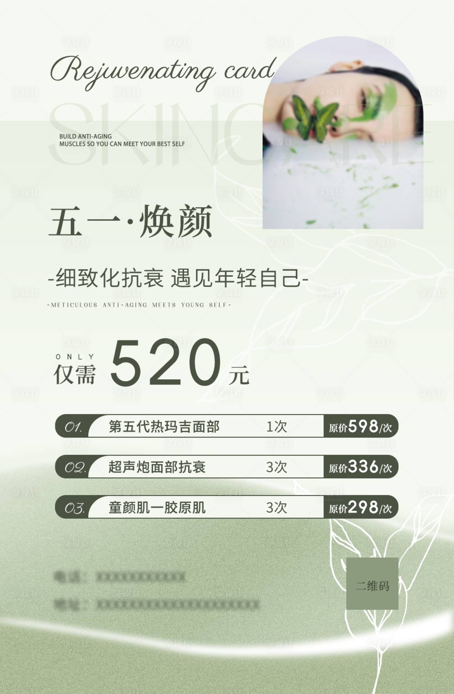 源文件下載【享設(shè)計】搜索編號：21120023574594452【五一 】