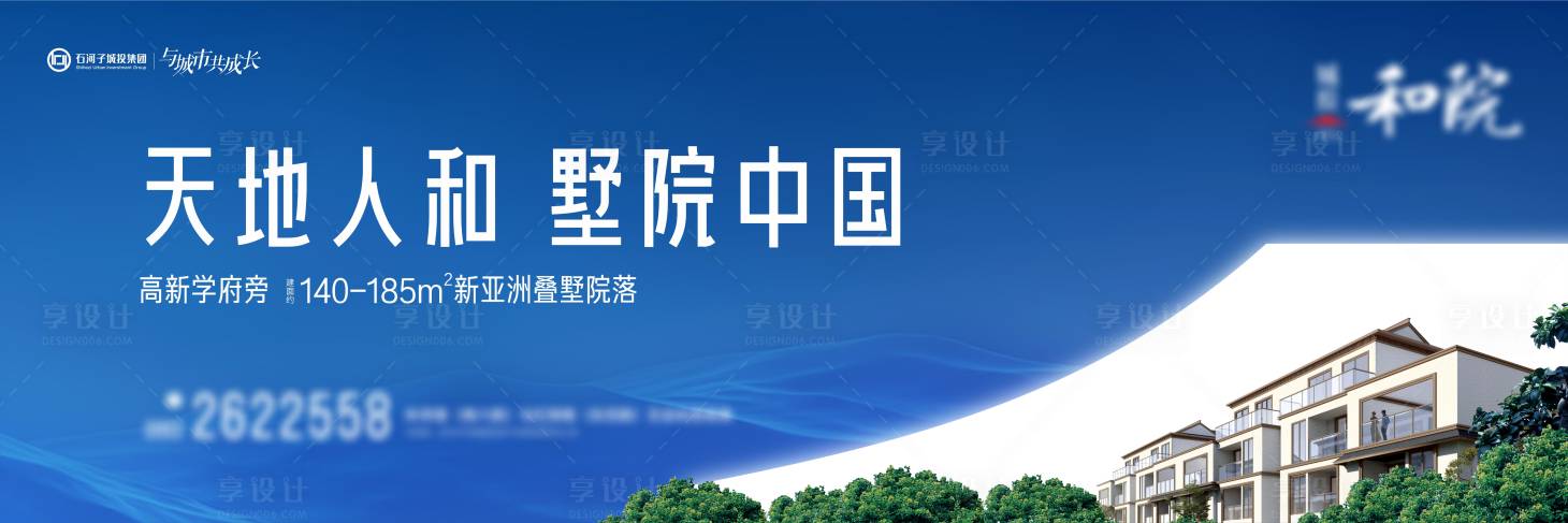 源文件下载【地产户外高炮新中式】编号：67760023256161444