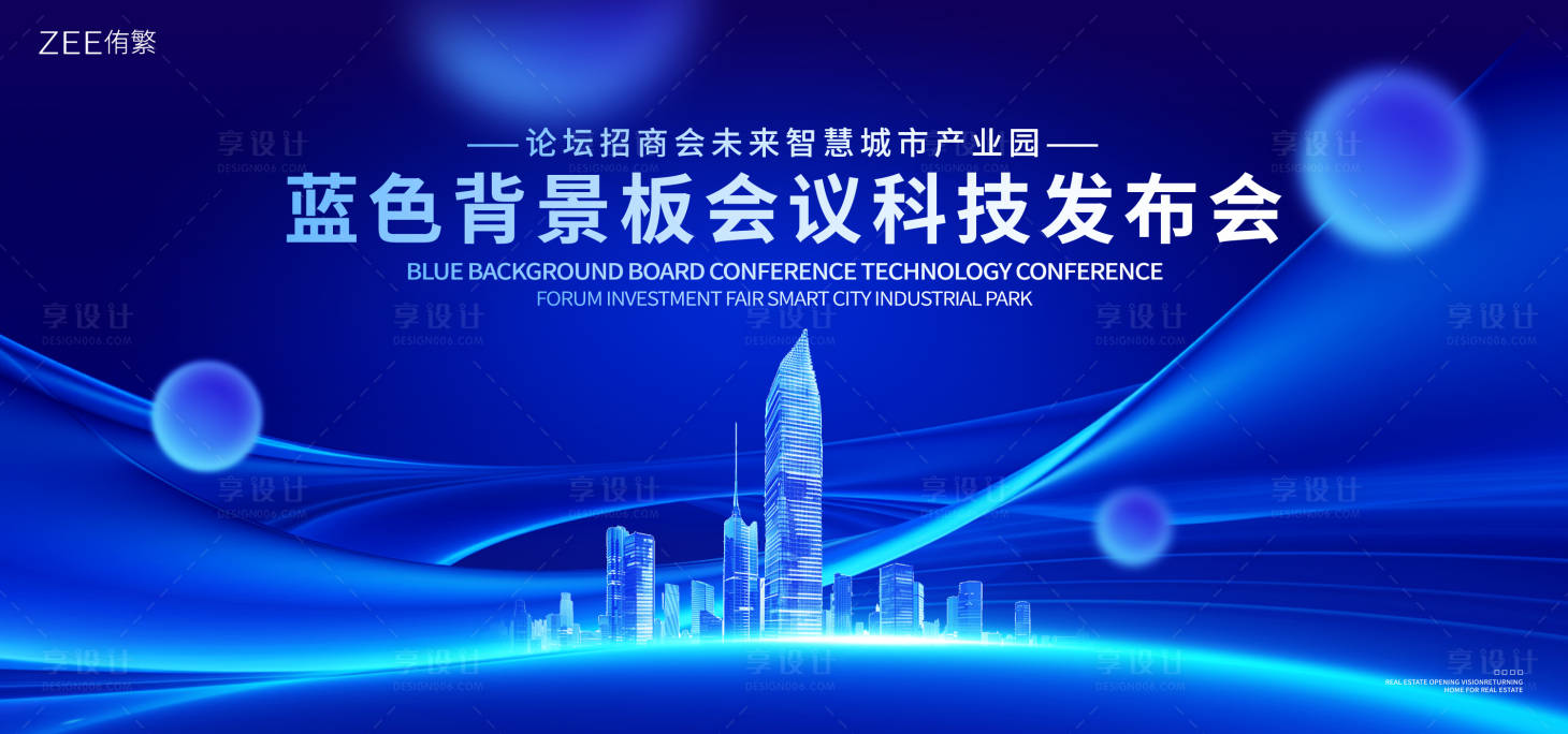 源文件下载【享设计】搜索编号：21840023095932443【智慧城主画面】