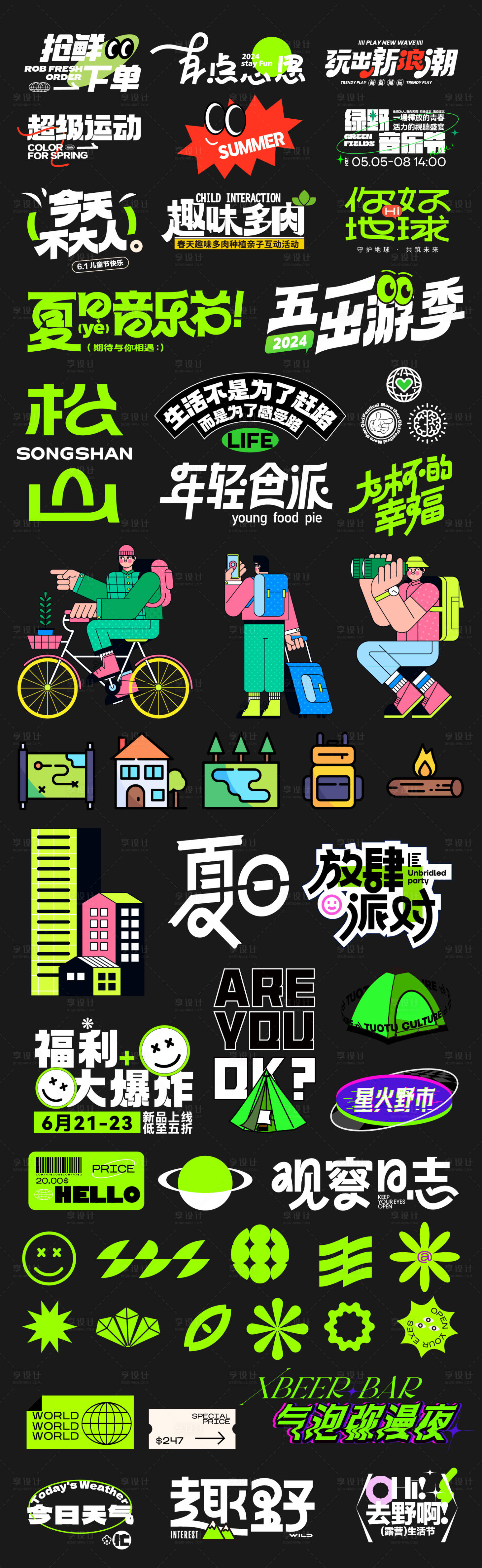 源文件下載【享設計】搜索編號：47680023269561077【商業潮流標簽】