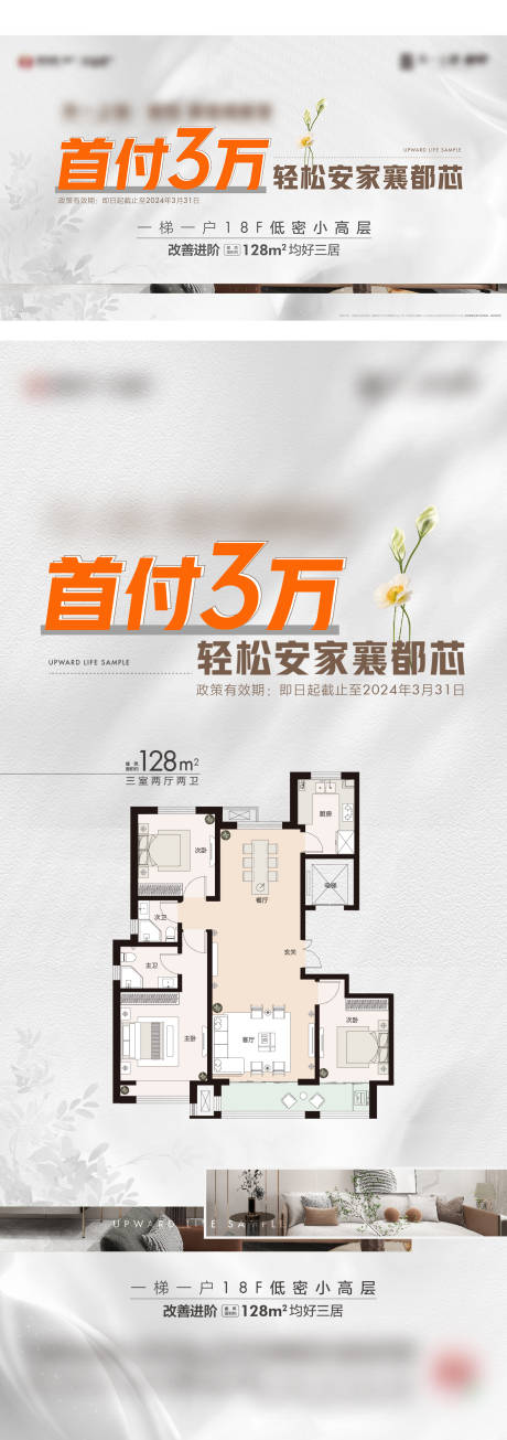 源文件下載【享設計】搜索編號：53630023325801273【地產促銷海報】