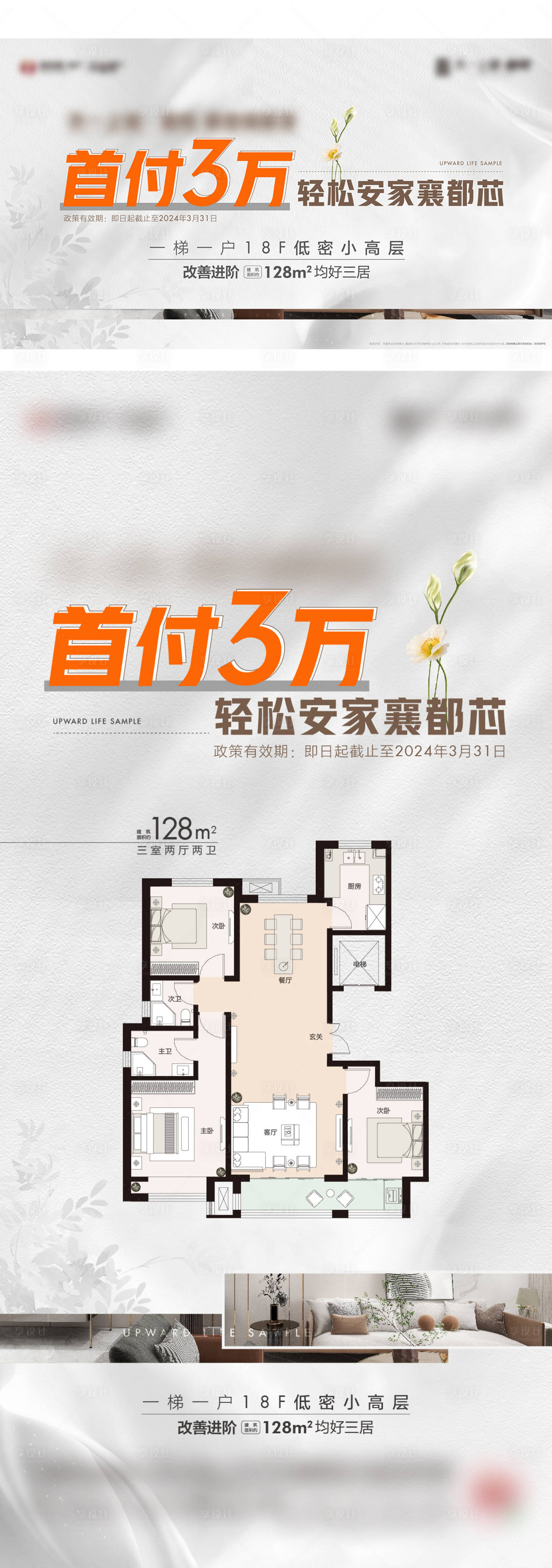 源文件下载【享设计】搜索编号：53630023325801273【地产促销海报】