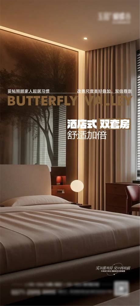源文件下载【地产洋房加推海报】编号：83190023623894273