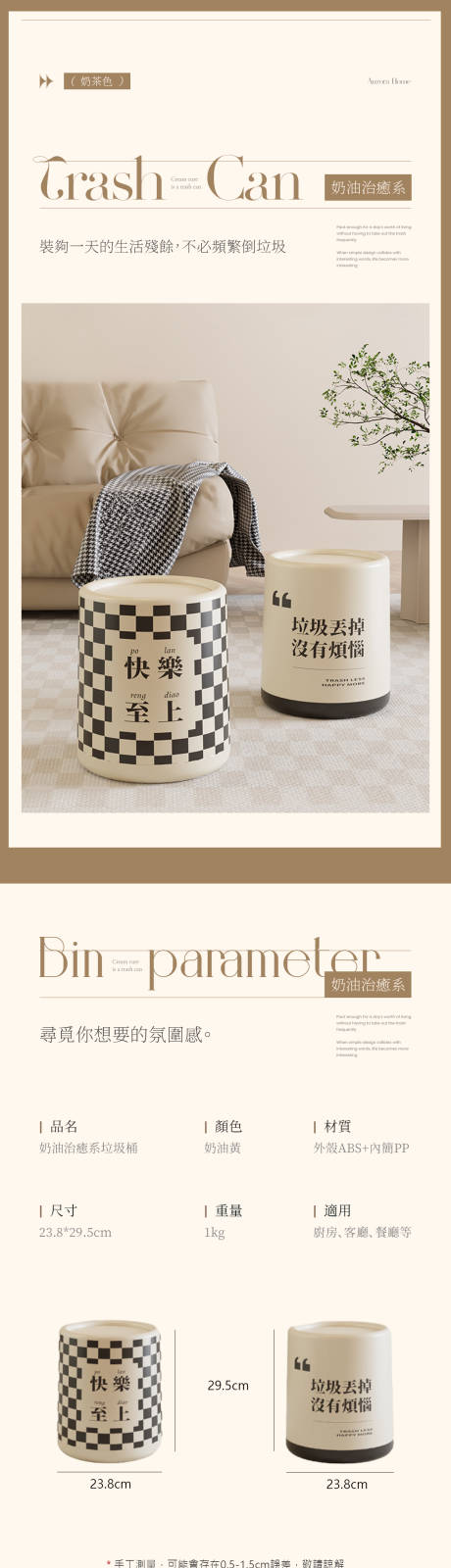 源文件下载【奶油风详情页 】编号：30670023487819323
