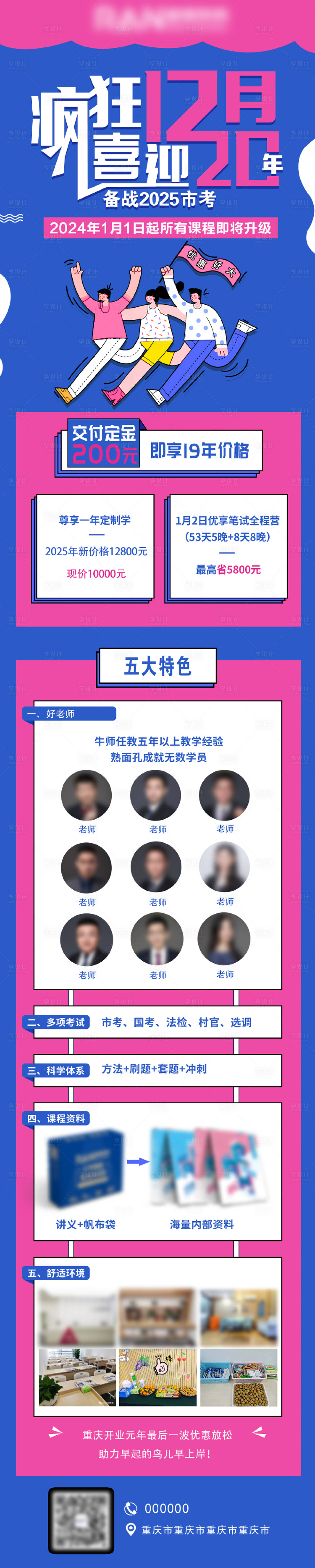 源文件下載【享設計】搜索編號：99270023299238806【瘋狂12月喜迎20年】