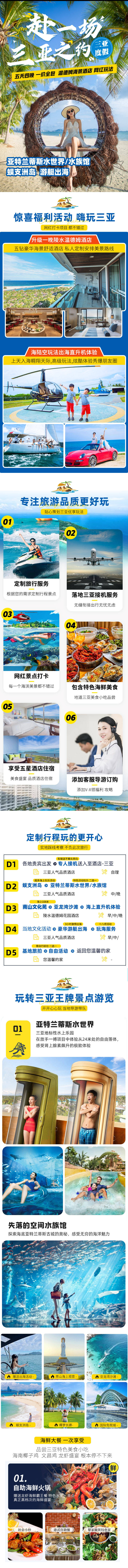 源文件下載【享設計】搜索編號：66850023371843936【四川成都九寨溝黃龍旅游詳情頁五一勞動】