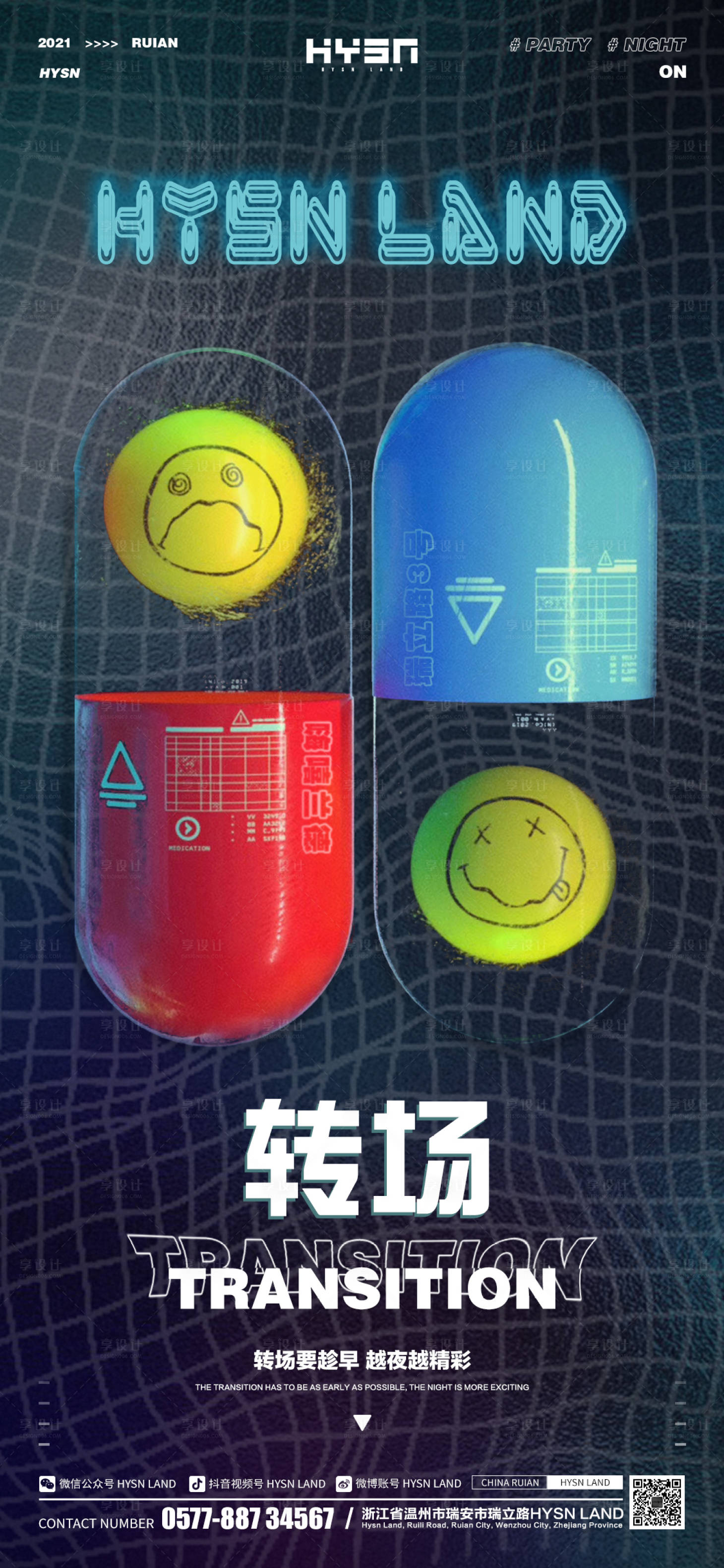 源文件下載【享設計】搜索編號：80430023019055965【酒吧轉場】