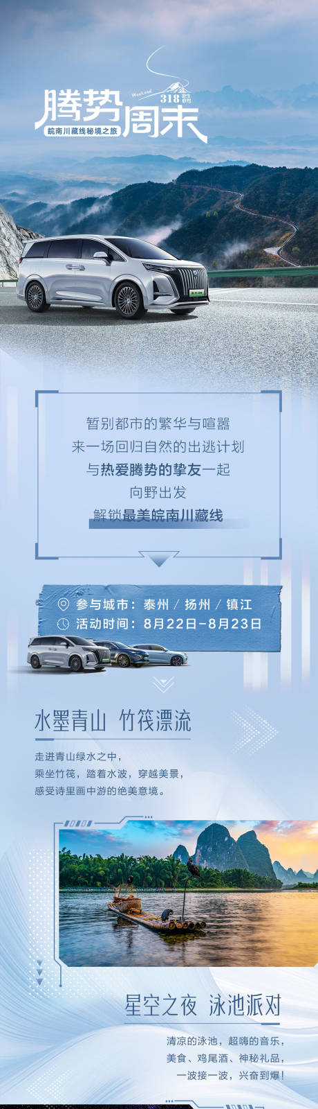 汽车长图 