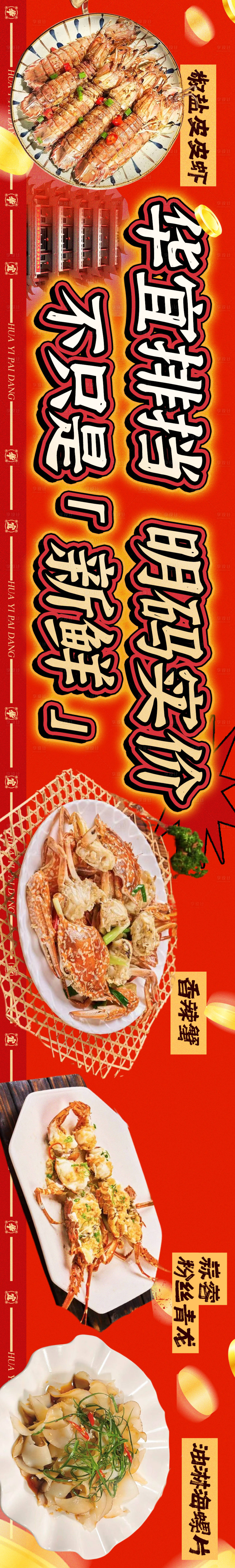 源文件下載【享設計】搜索編號：27920023187579122【炒菜】