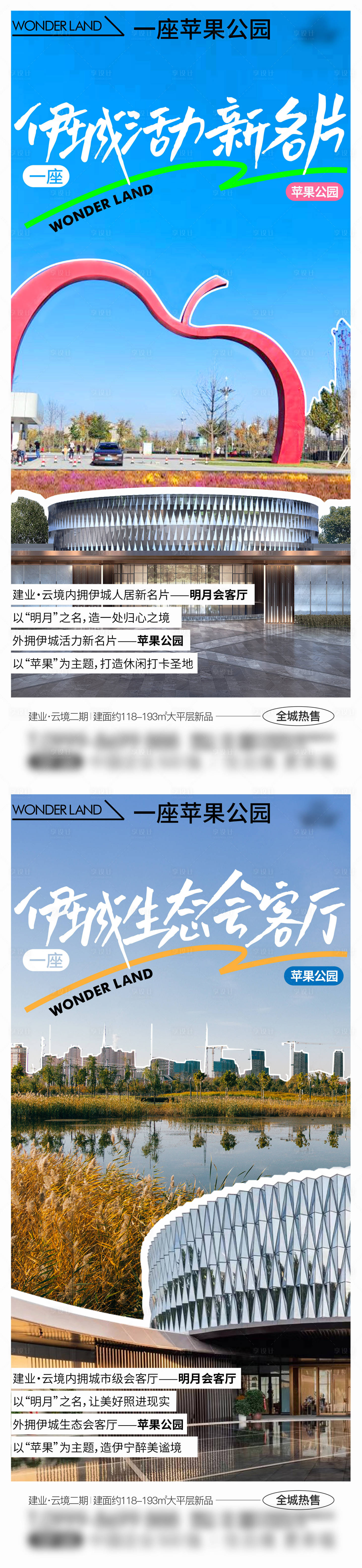 源文件下載【享設(shè)計(jì)】搜索編號：22210023552106274【公園實(shí)景價(jià)值海報(bào)】