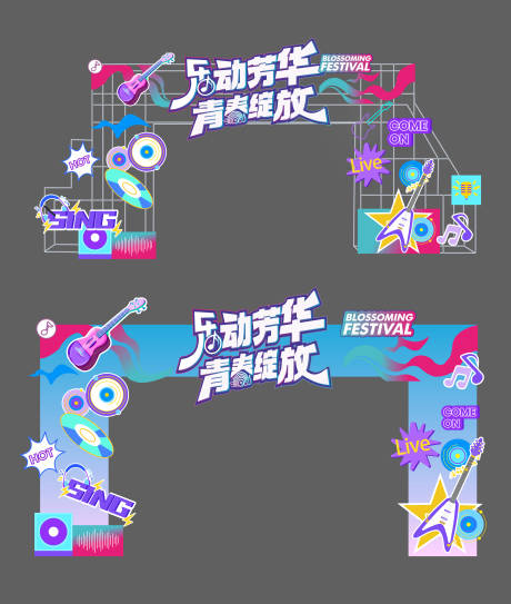 源文件下载【享设计】搜索编号：64470023160119730【音乐活动龙门架】