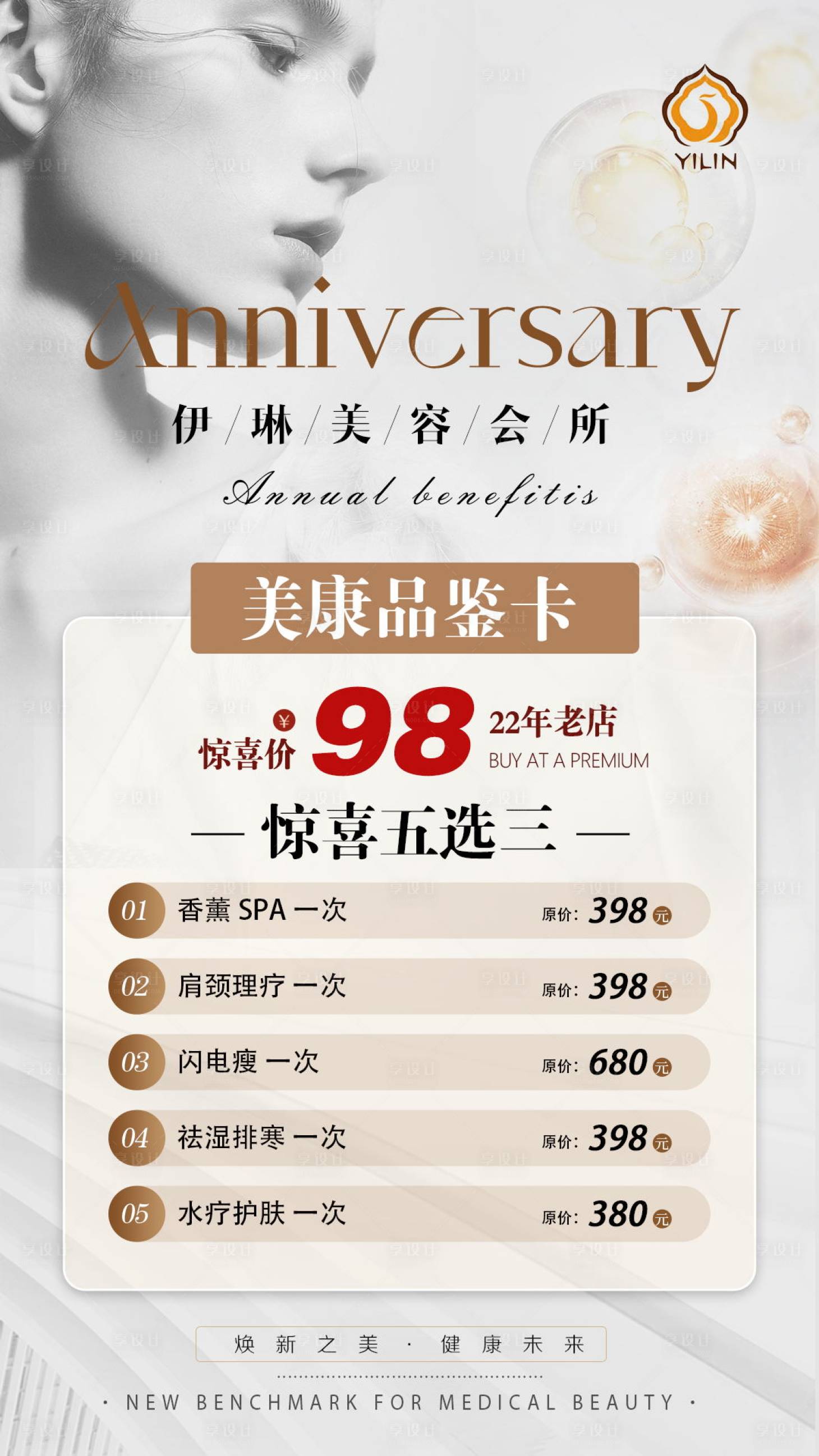 源文件下載【享設計】搜索編號：61920022978984973【活動海報】