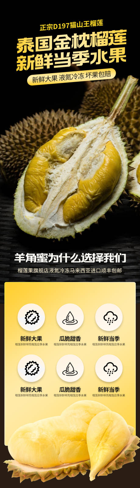 源文件下載【享設計】搜索編號：62740023590989849【簡約大氣生鮮水果蔬菜榴蓮海報】
