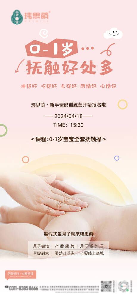源文件下载【宝妈宝爸课程】编号：54000023281353770