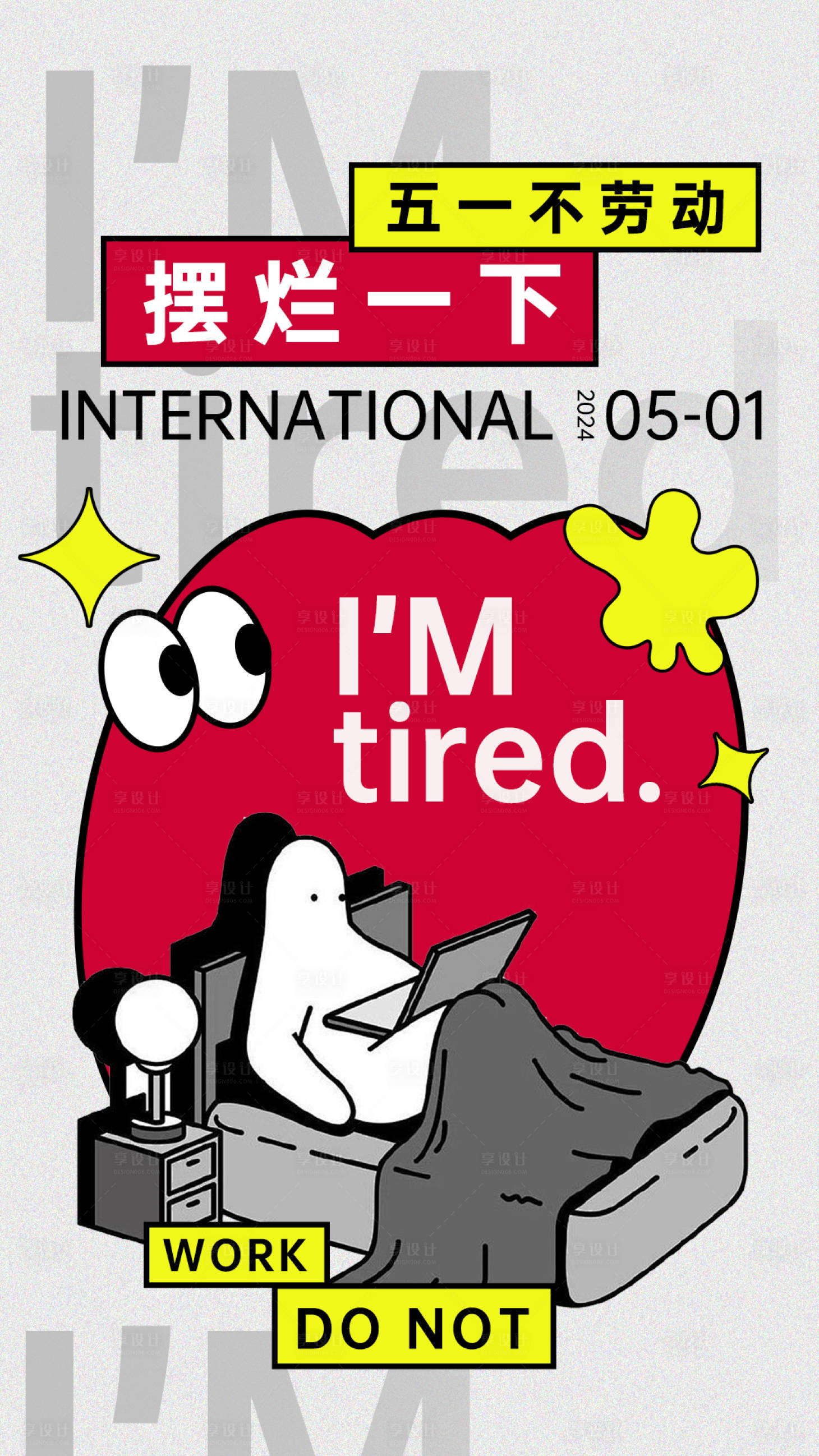 源文件下载【享设计】搜索编号：57550023405319245【五一劳动节海报】