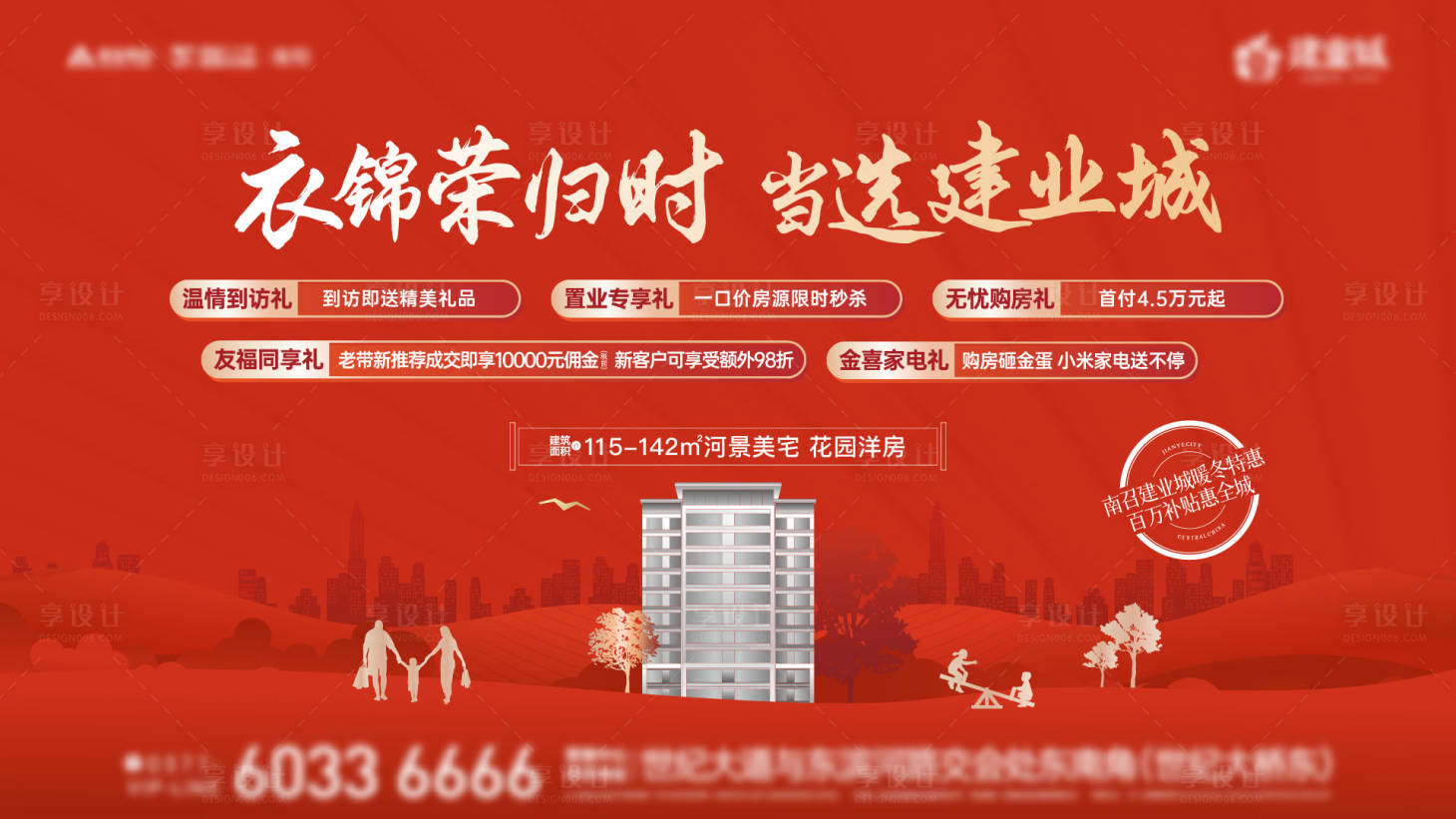 源文件下載【地產(chǎn)紅色主畫面】編號：75260023153362878