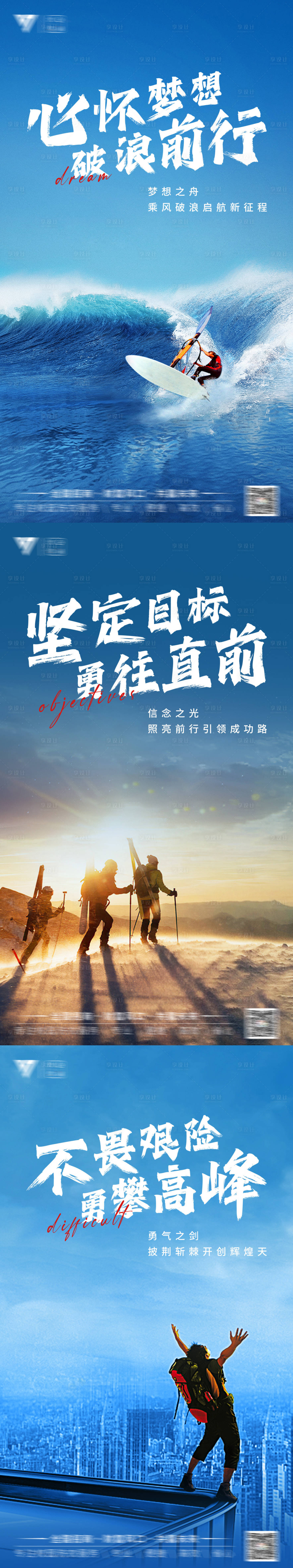 源文件下载【享设计】搜索编号：40710023526655458【正能量系列海报】