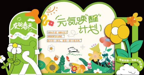 源文件下载【享设计】搜索编号：84830022976709579【打卡美陈 】