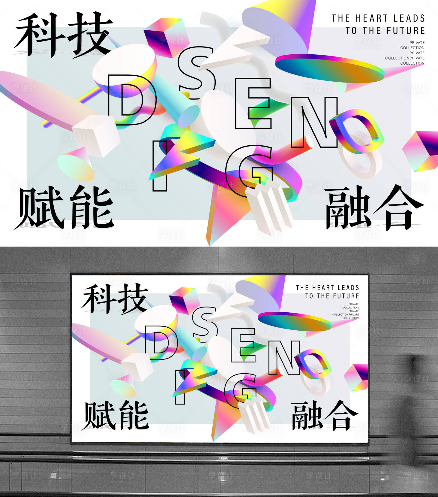 源文件下載【享設(shè)計】搜索編號：35370023637031978【科技賦能藝術(shù)設(shè)計展主畫面】