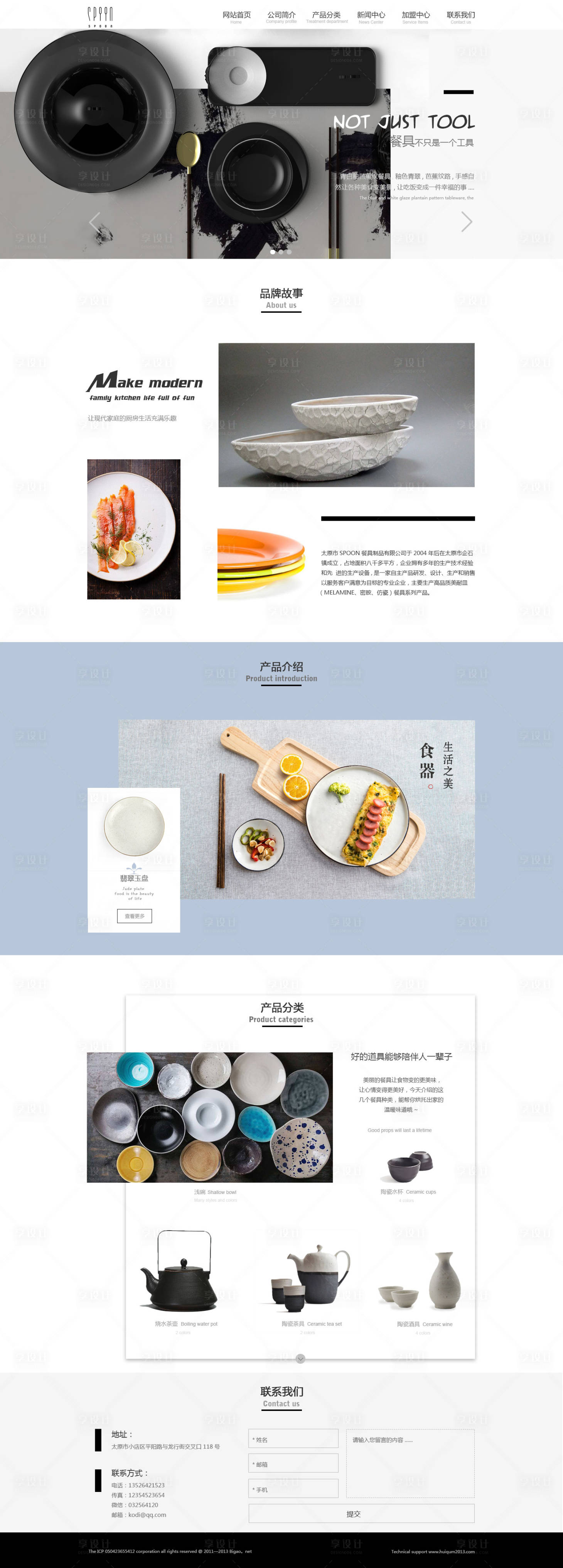 编号：58950023542682209【享设计】源文件下载-日式简约餐具网站首页详情页