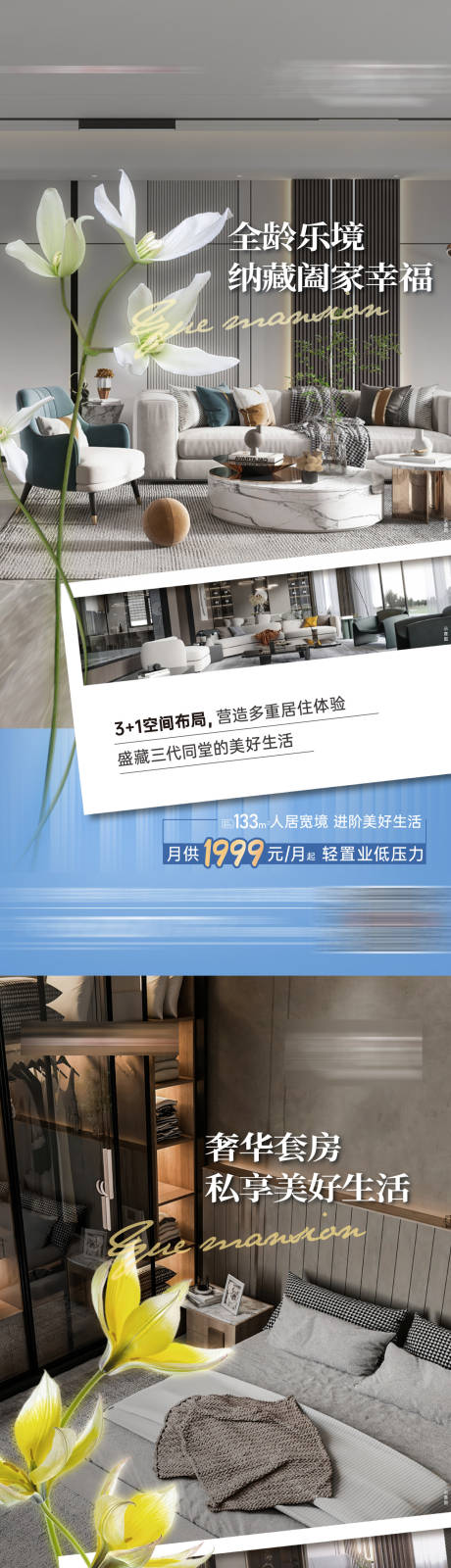 源文件下载【地产户型价值点海报】编号：55800023188352727