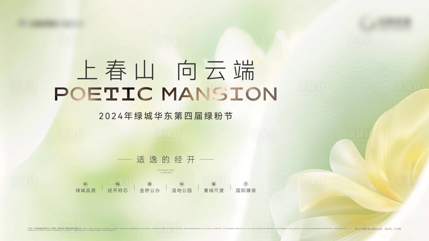 源文件下载【活动主画面】编号：85830023280547201