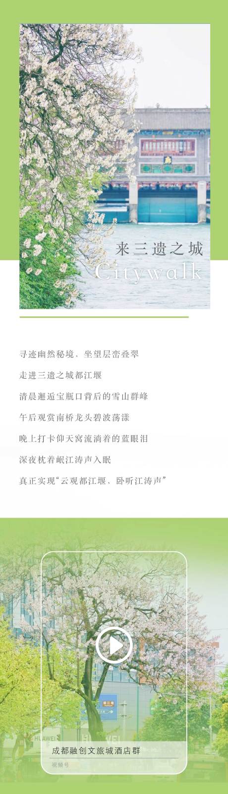 源文件下載【享設計】搜索編號：86490023502345911【五一客房促銷】