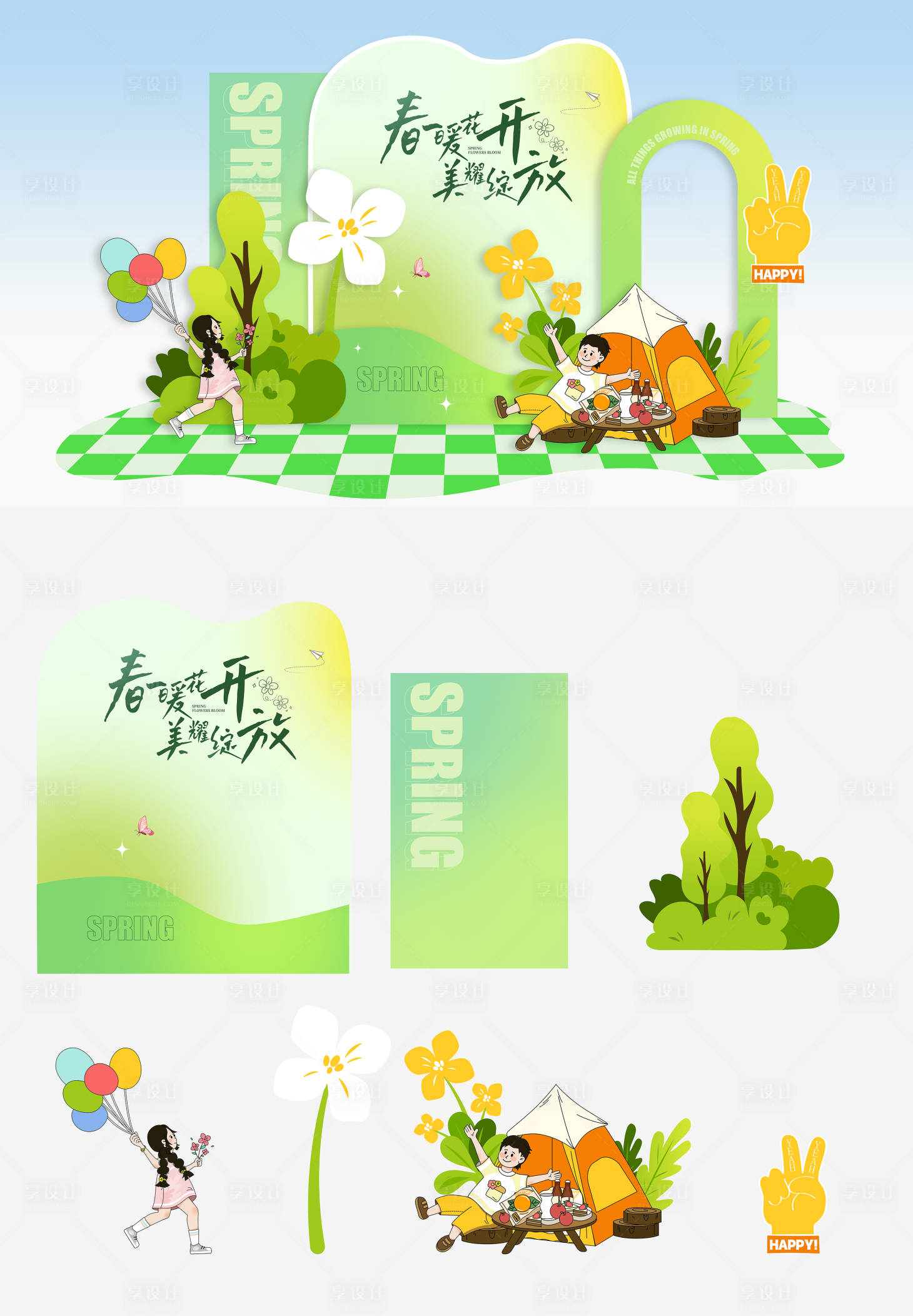 源文件下载【享设计】搜索编号：32580023152684342【春天活动美陈】