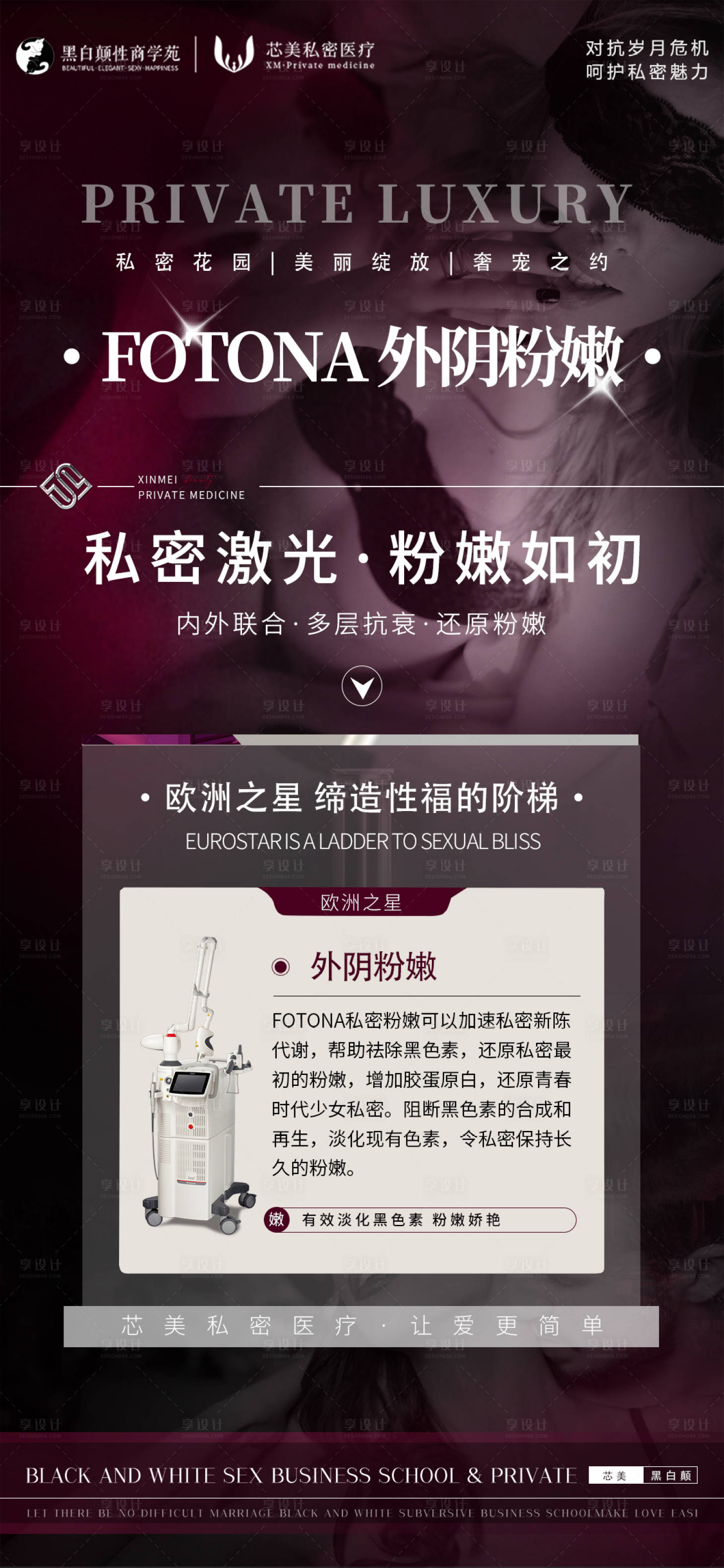源文件下载【享设计】搜索编号：12250023097274635【私密仪器海报 】