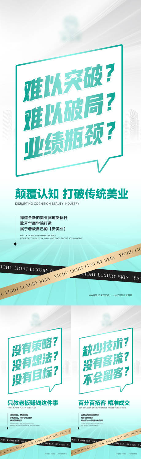 源文件下載【享設計】搜索編號：38210023217745362【醫美招商造勢海報】