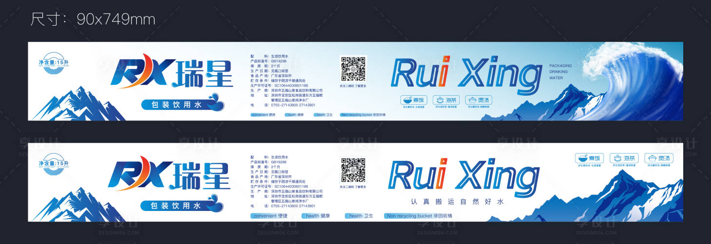 源文件下载【水包装】编号：31440023492938080