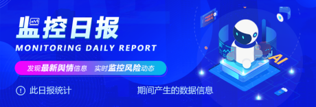 源文件下载【享设计】搜索编号：50960023309516020【人工智能数据监测banner】