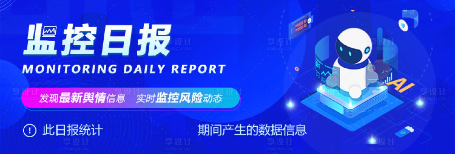 源文件下載【享設計】搜索編號：50960023309516020【人工智能數據監測banner】