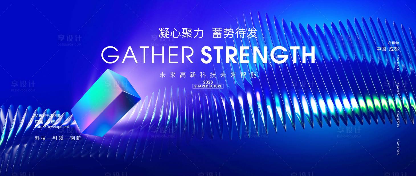 源文件下载【享设计】搜索编号：10600023395154838【启动仪式背景板】