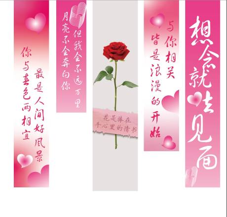 源文件下载【情人节玫瑰花主题美陈】编号：24620023625798415