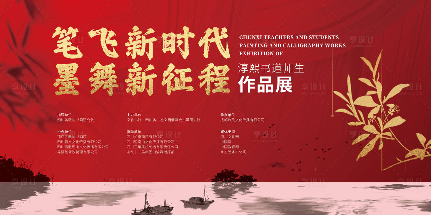 源文件下載【享設計】搜索編號：75240023561237524【紅色主畫面】