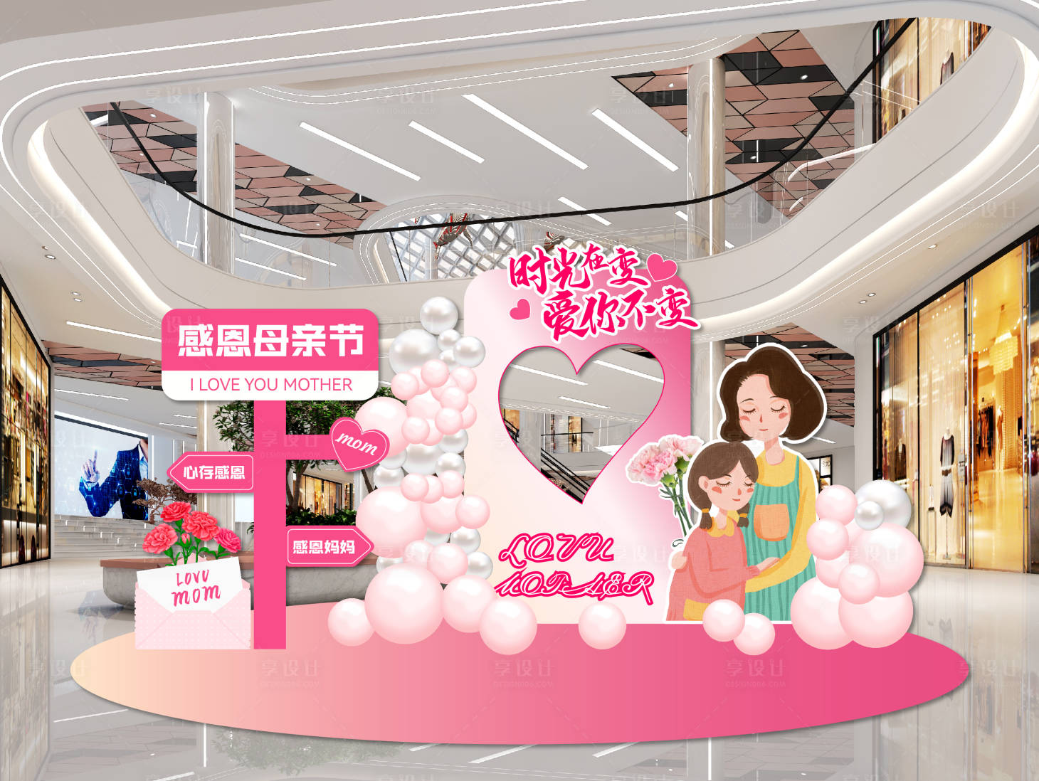 源文件下載【享設計】搜索編號：59200023291314528【母親節商場活動美陳】