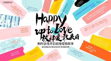 源文件下载【享设计】搜索编号：62810023116921260【相亲角联谊主画面】