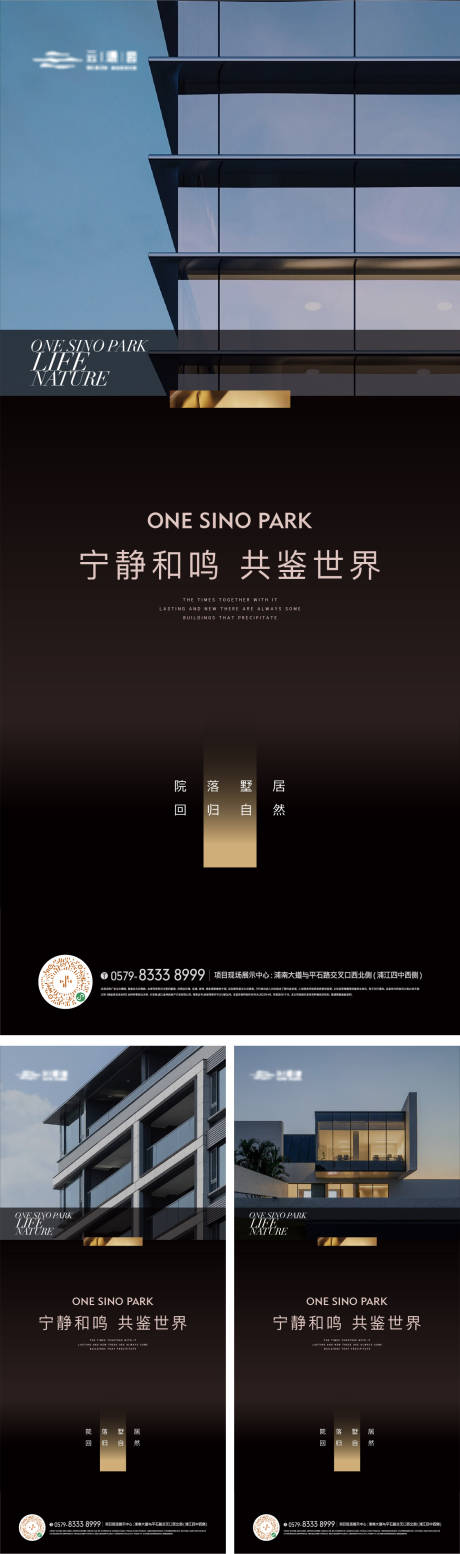 源文件下载【地产建筑立面海报】编号：68880023091049637