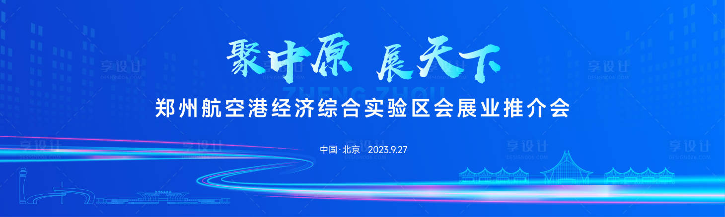 源文件下載【享設計】搜索編號：37430023408113718【會議主畫面】