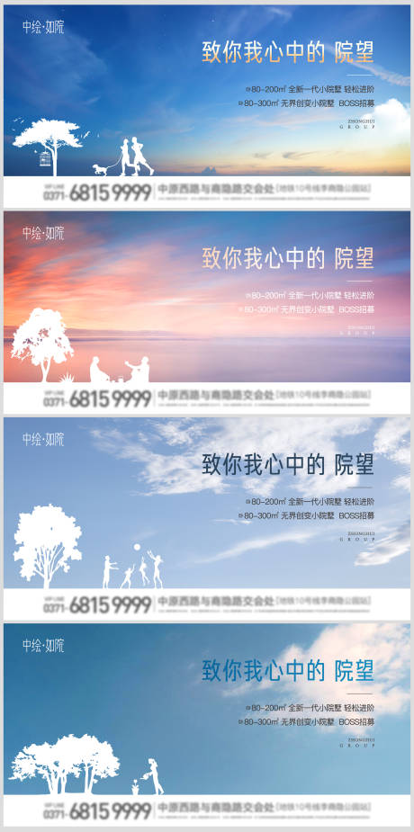 源文件下載【享設計】搜索編號：80460023290723200【地產別墅入市形象稿】