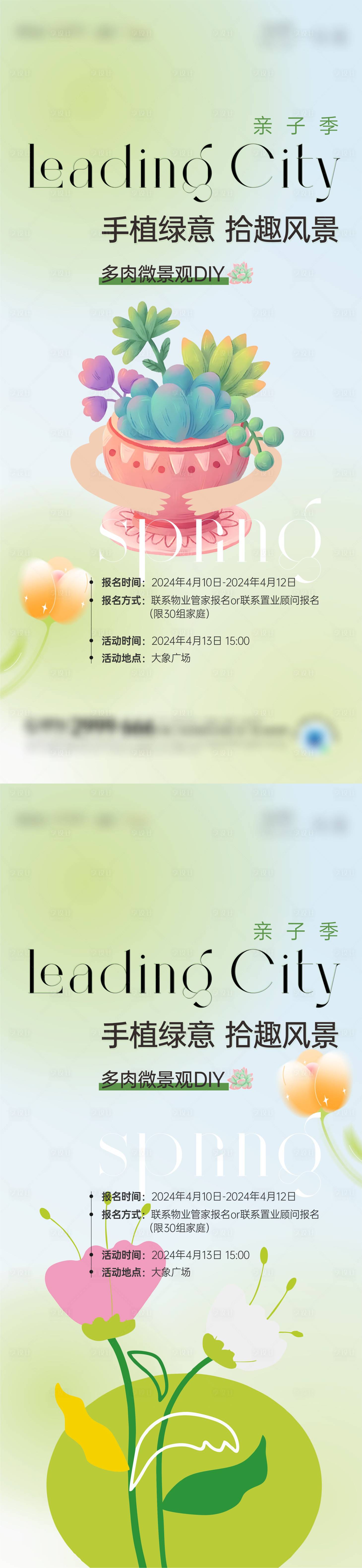 源文件下載【享設(shè)計】搜索編號：66120023525425579【活動】