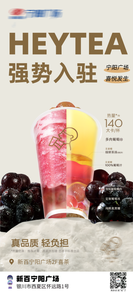 源文件下载【饮品入驻海报】编号：97050023228949777