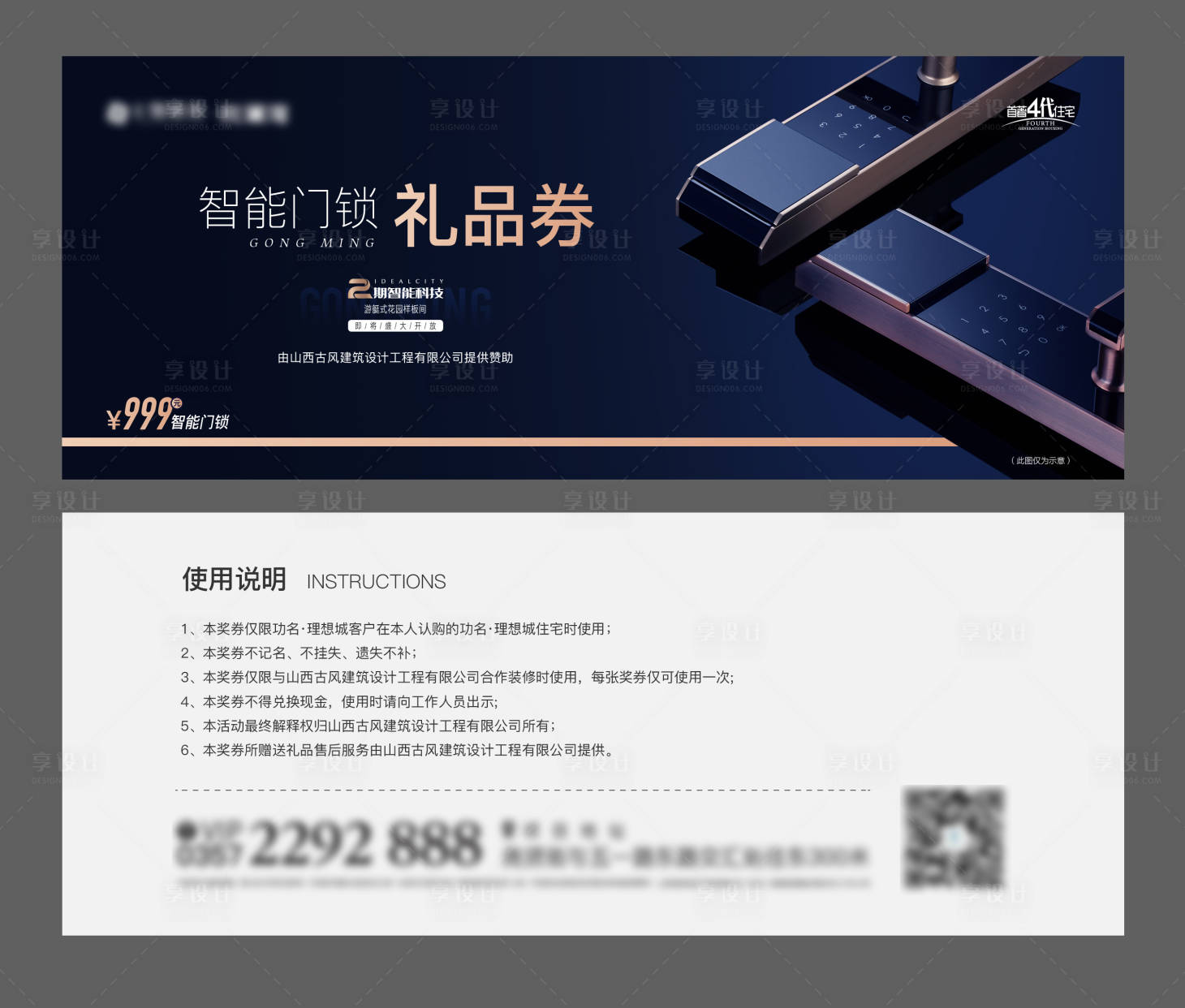 源文件下载【优惠券礼品券】编号：31560023539907304